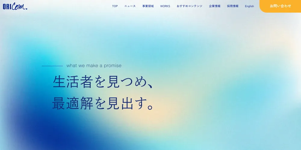 オリコム