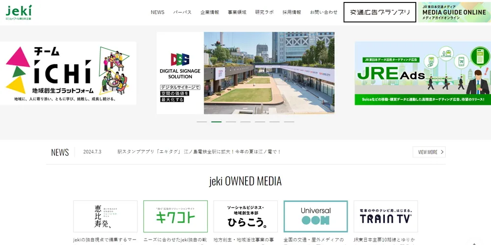 ジェイアール東日本企画