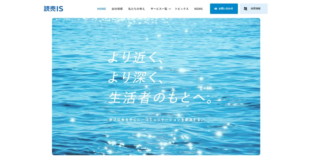 読売IS