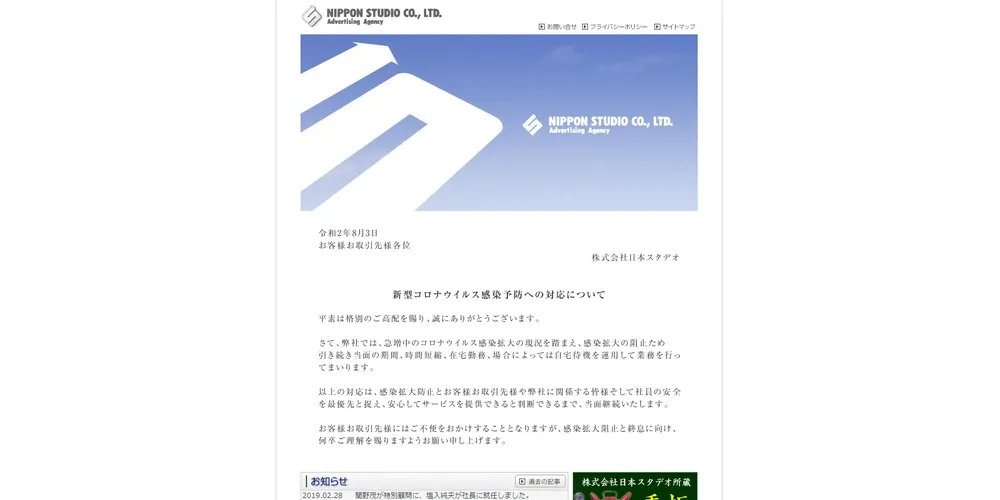 日本スタデオ