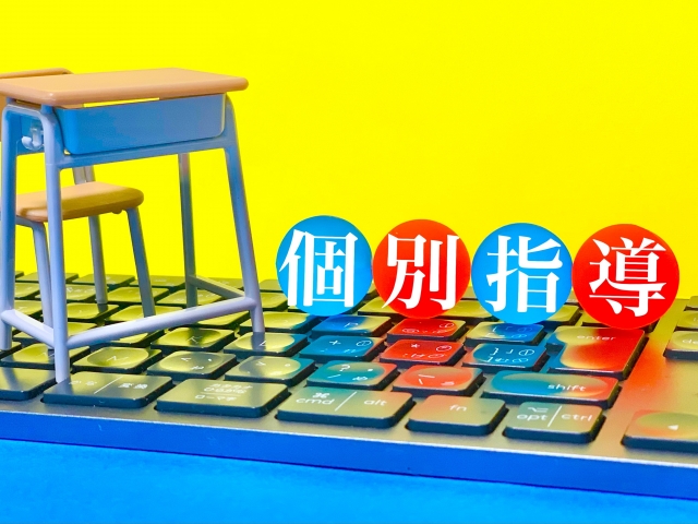 塾・習い事_イメージ画像