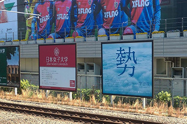 文宣の交通広告の事例画像