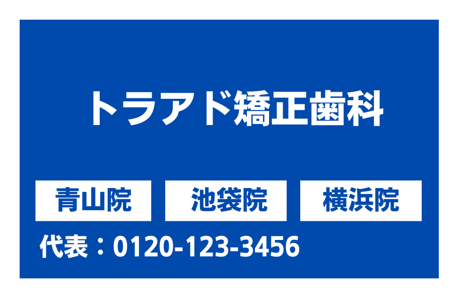 クリニック広告イメージ